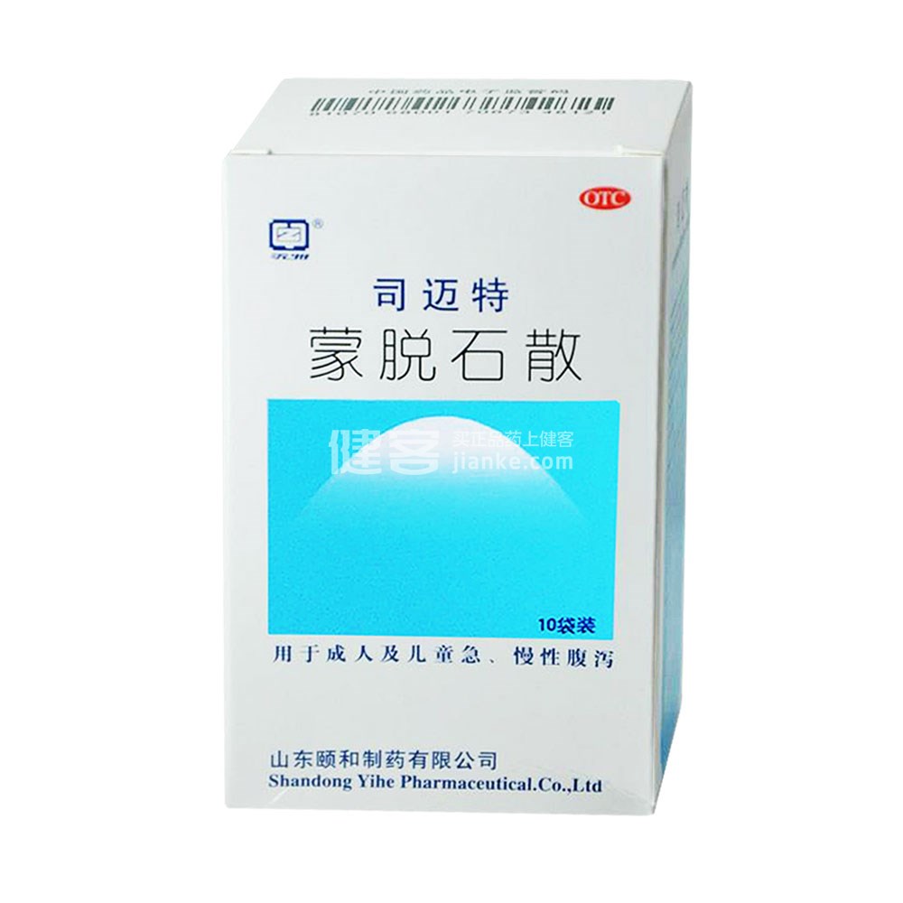 司迈特（蒙脱石散） 图 2